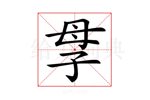 𡥘