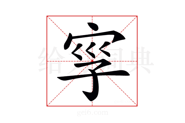 𡥜