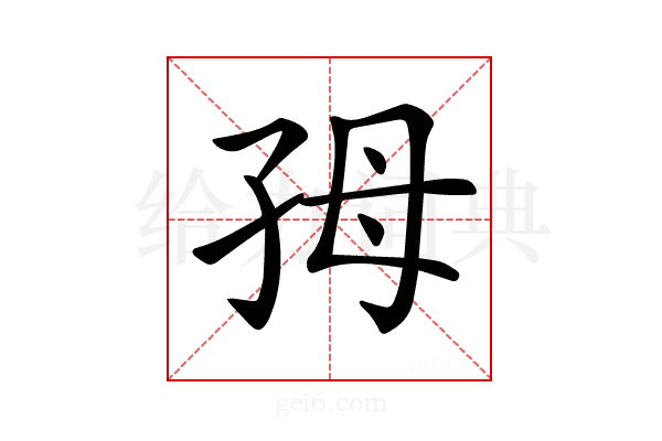 𡥓