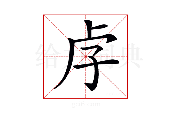 𡥋