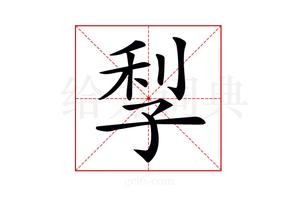 𡥬
