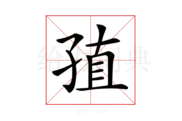 𡥰