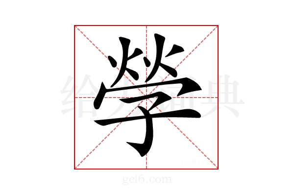 𡦃