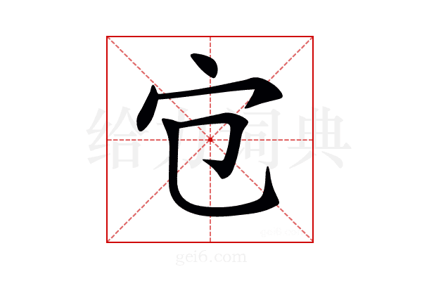 𡦻