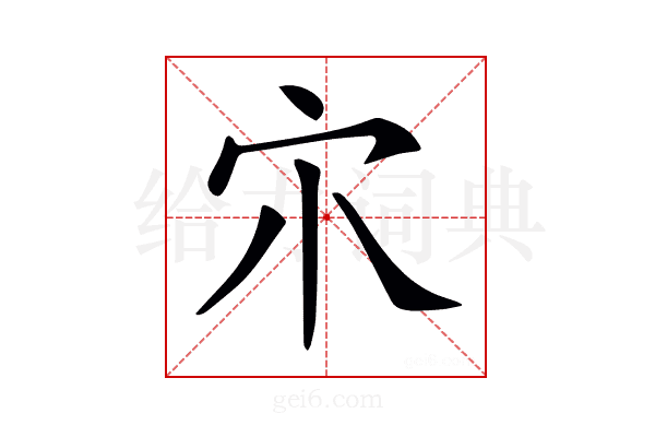 𡦾