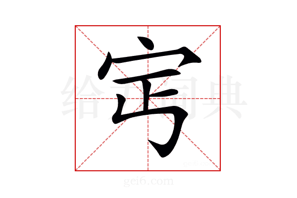 𡧎