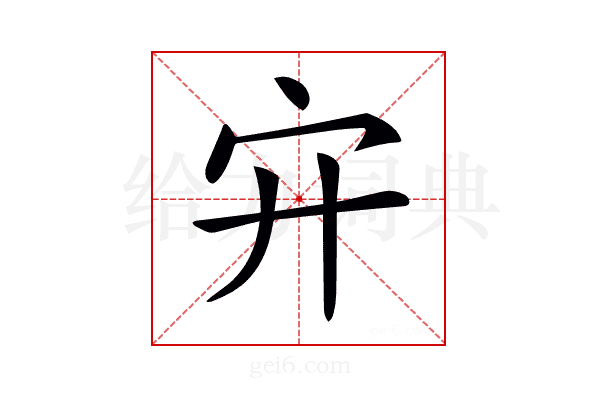 𡧅