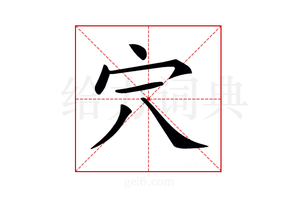 𡧆