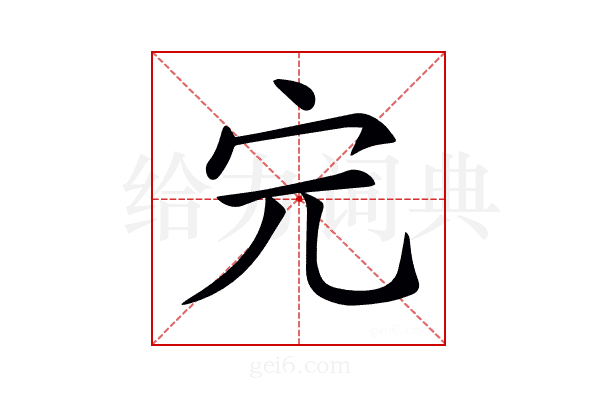 𡧉