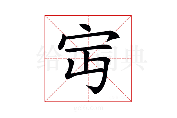 𡧍