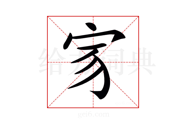 𡧘