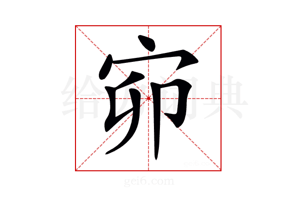 𡧙