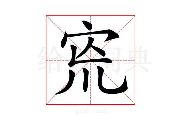 𡧬