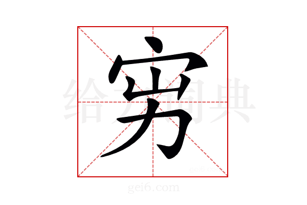 𡧚