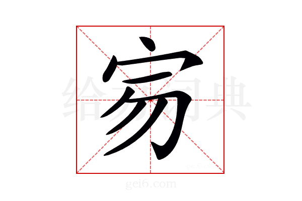𡧤