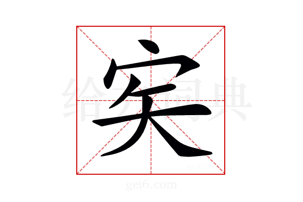 𡧦