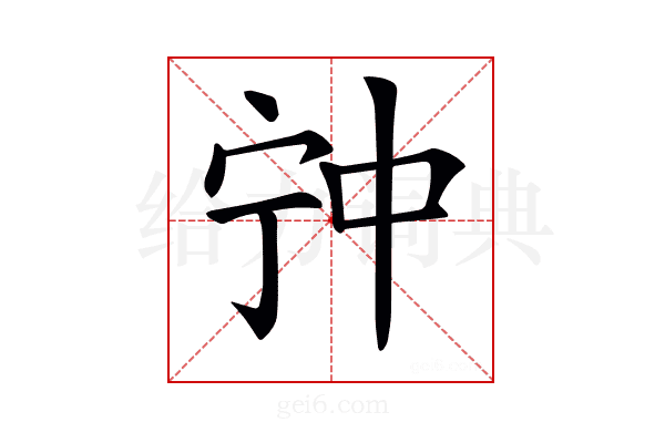 𡧲