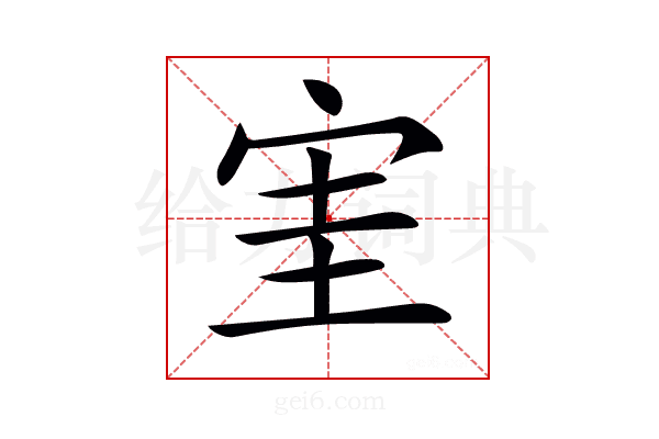 𡧩