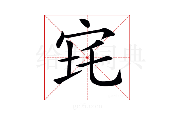 𡧪
