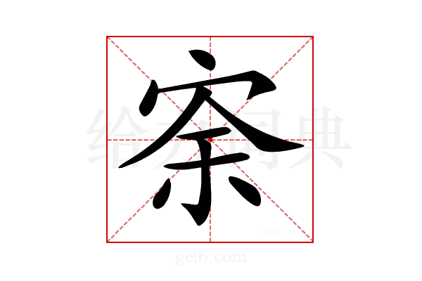 𡨀