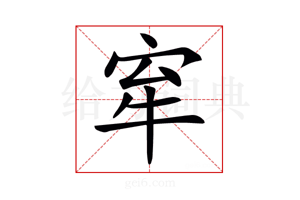𡧷