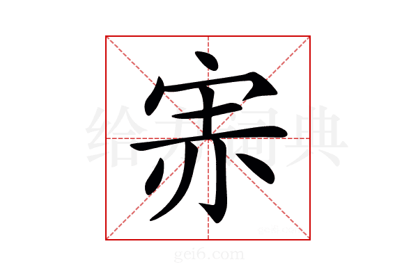 𡨁