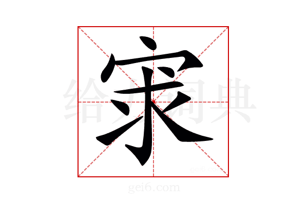 𡨃