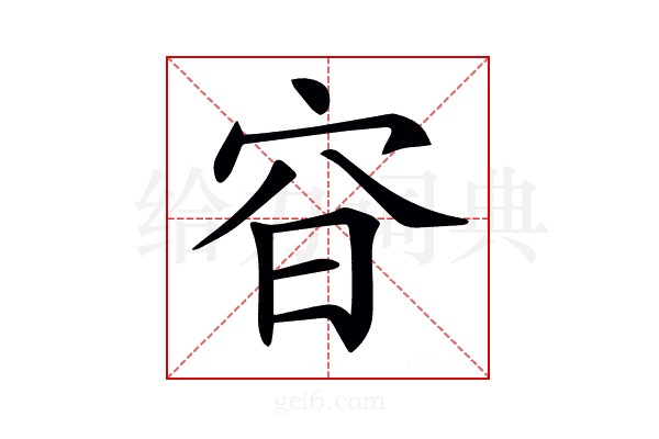 𡧼