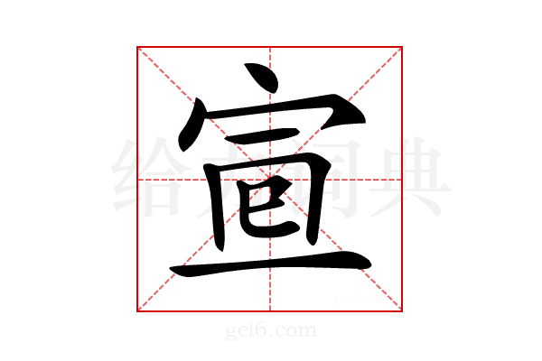 𡨈