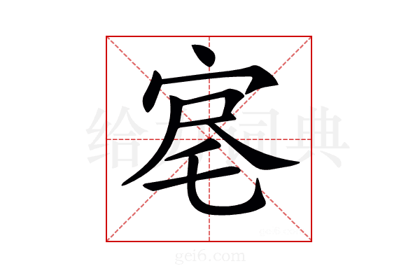 𡨉