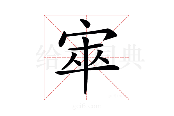 𡨔