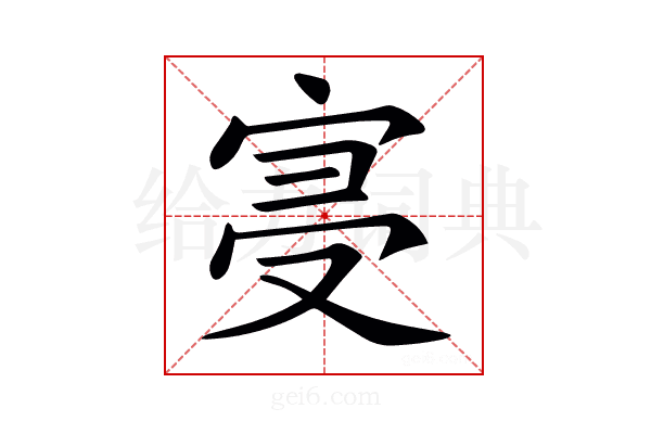 𡨞