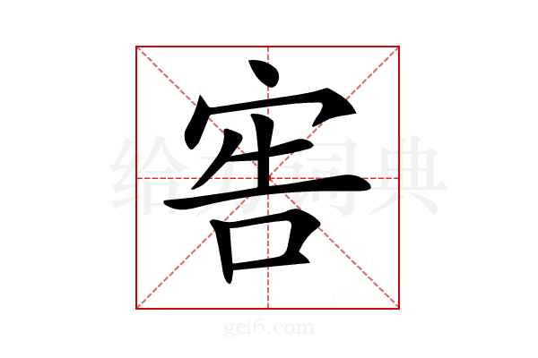 𡨟