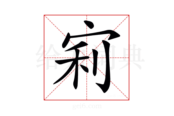 𡨖
