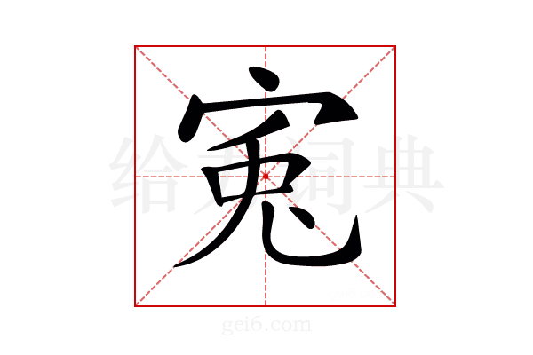 𡨘