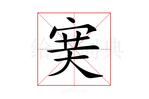 𡨏