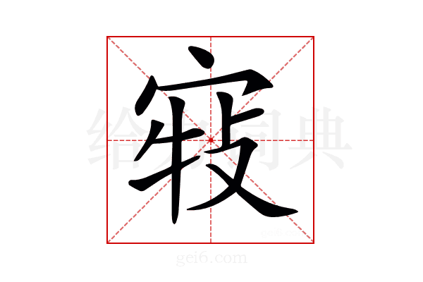 𡨣