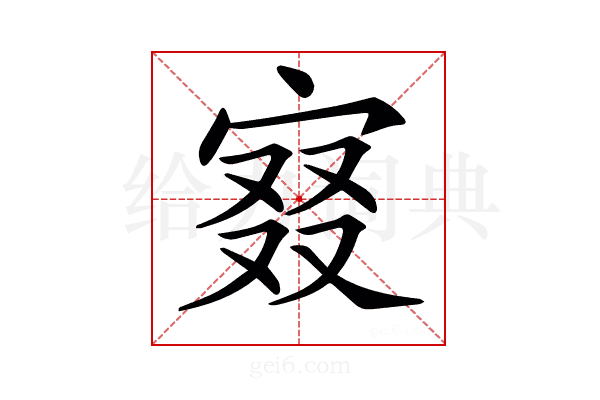 𡨤