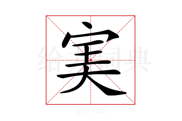 𡨒