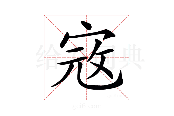 𡨥