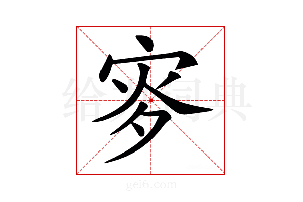 𡨝