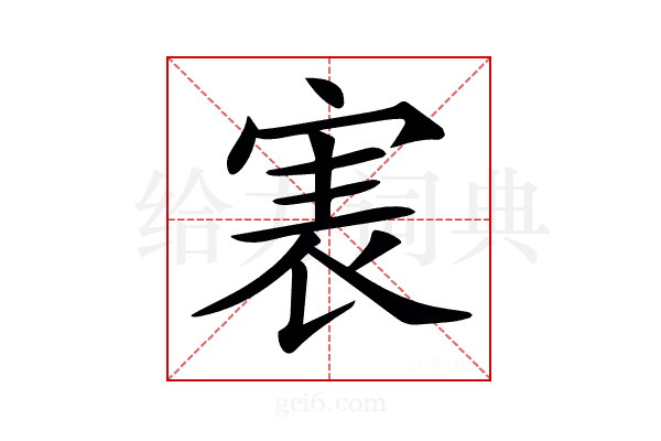 𡨲