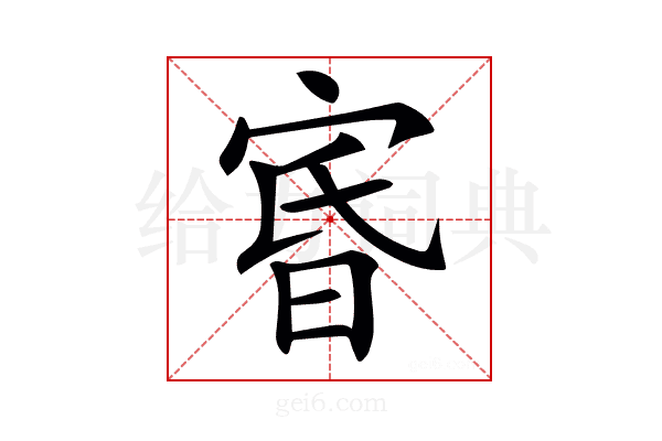 𡨩
