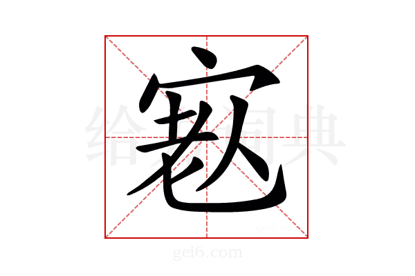 𡨳