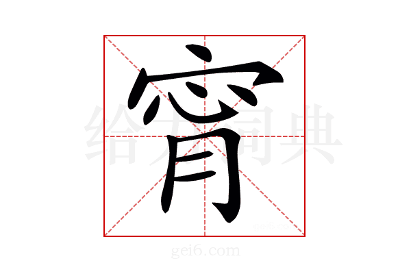 𡨪