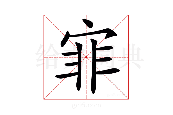 𡨰