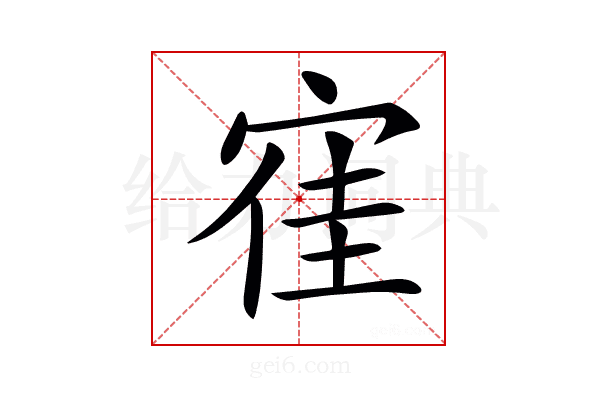 𡨱