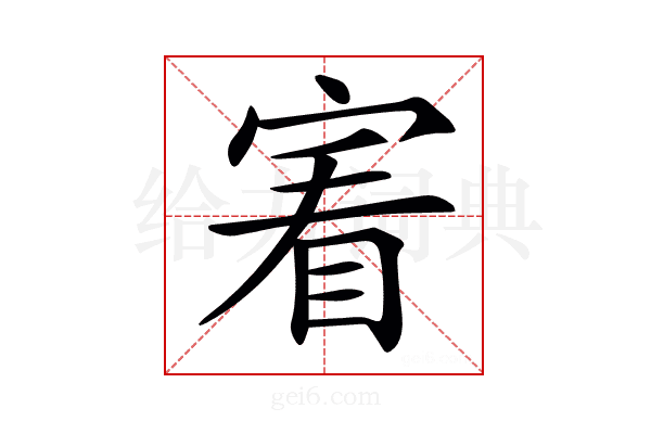 𡩒