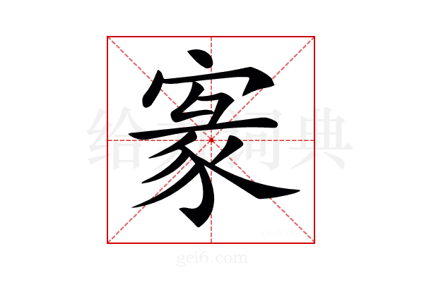 𡩀
