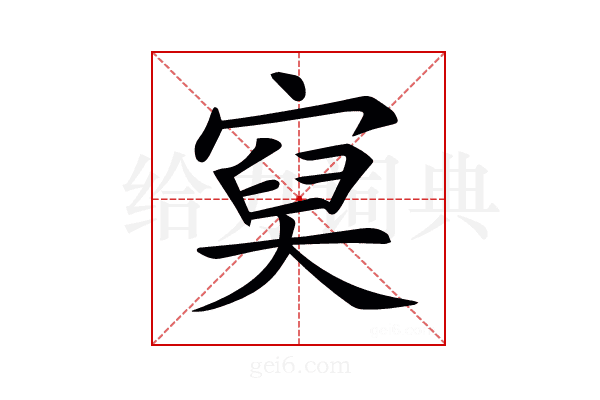 𡩔